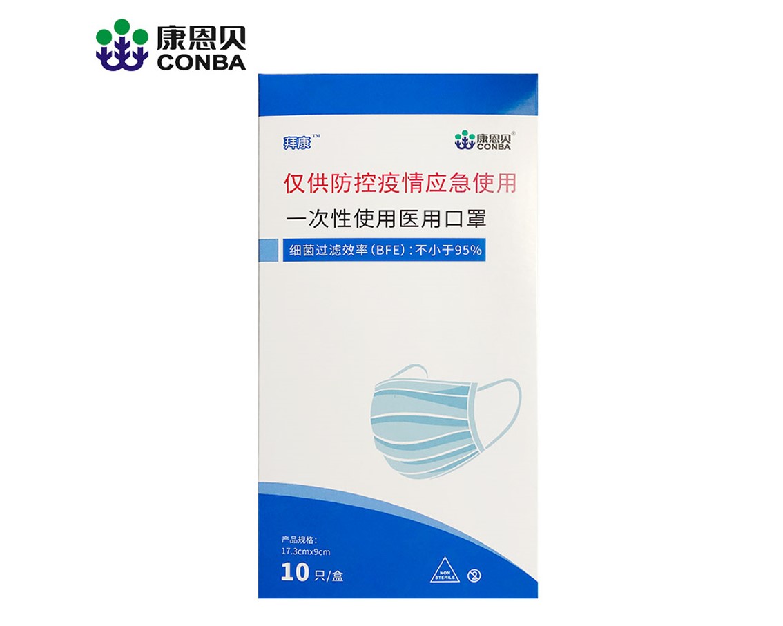 一次性使用医用口罩